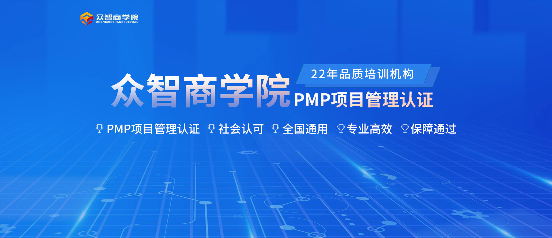 pmp项目管理认证