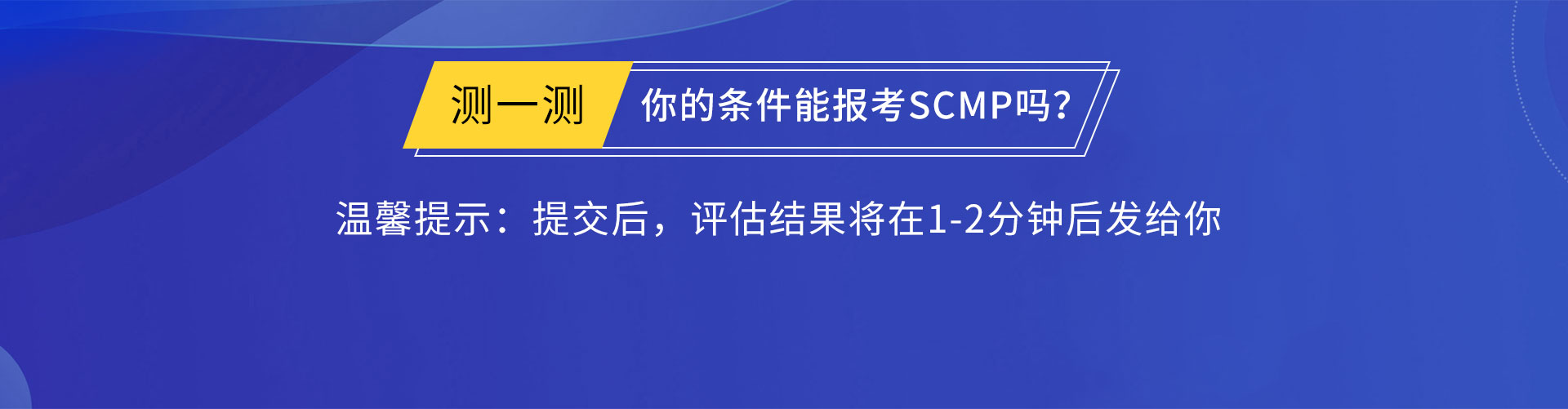 测一测报考条件