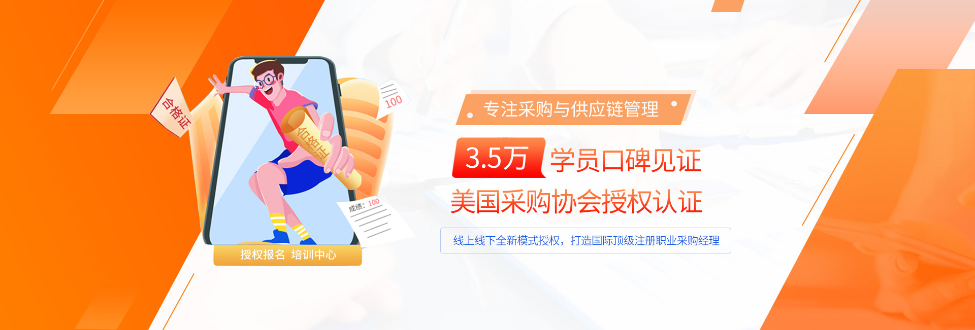 众智商学院