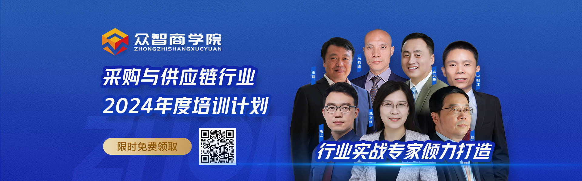众智商学院