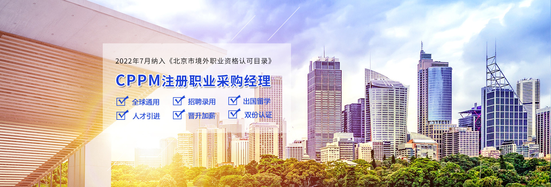 众智商学院